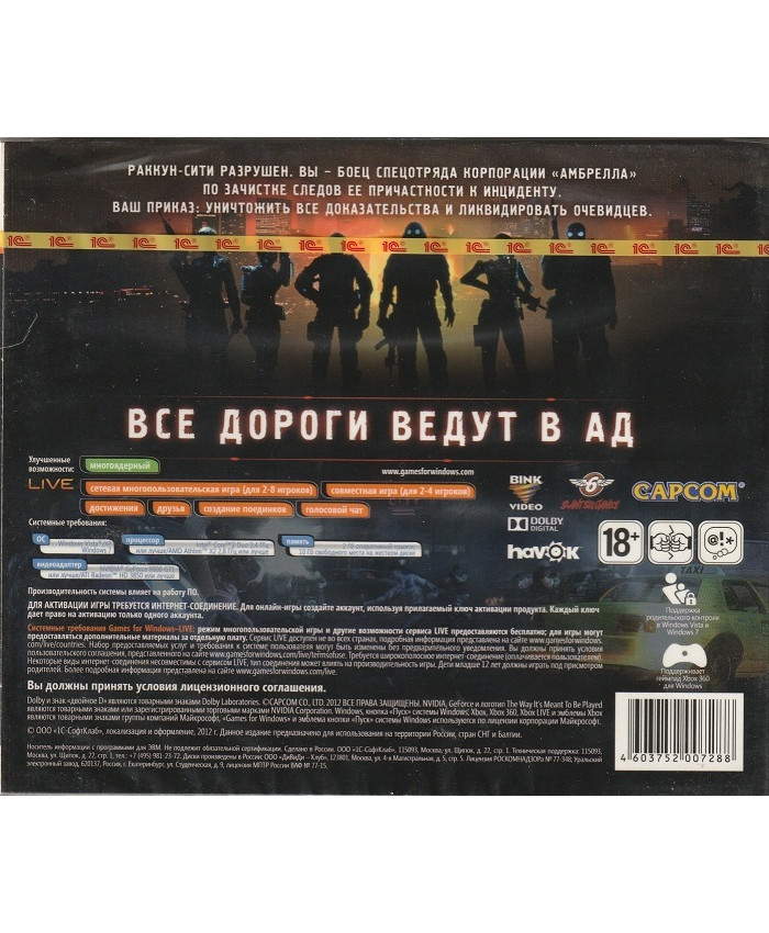 игра Resident Evil Operation Raccoon City (PC, русские субтитры)