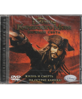 Пираты Карибского моря  На краю света Русская версия Jewel (PC)