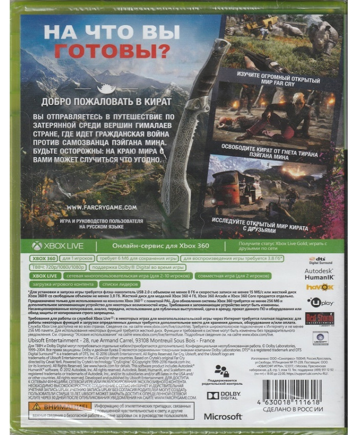 игра Far Cry 4  русская версия 