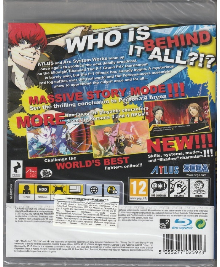 игра Persona 4 Arena Ultimax (PS3)