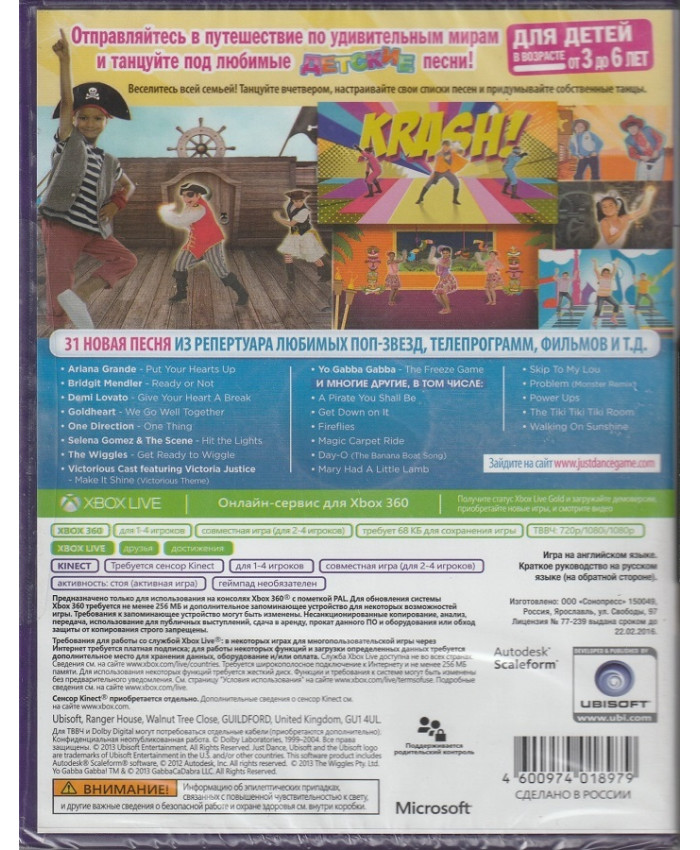 игра Just Dance Kids 2014 только для MS Kinect (Xbox 360)