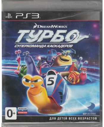 Турбо: Суперкоманда каскадеров (PS3)