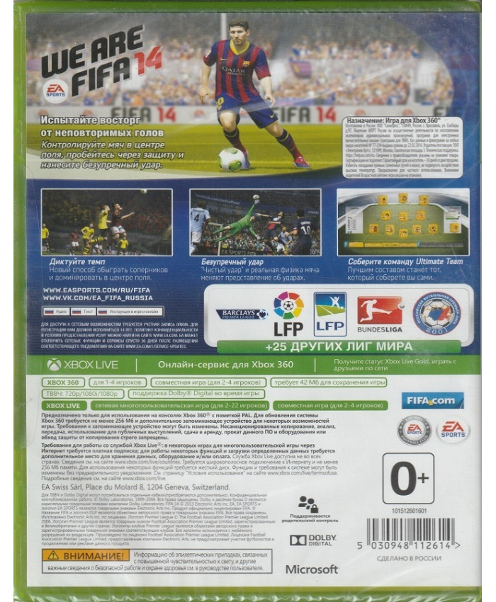 игра FIFA 14 Ultimate Edition Русская Версия (Xbox 360)