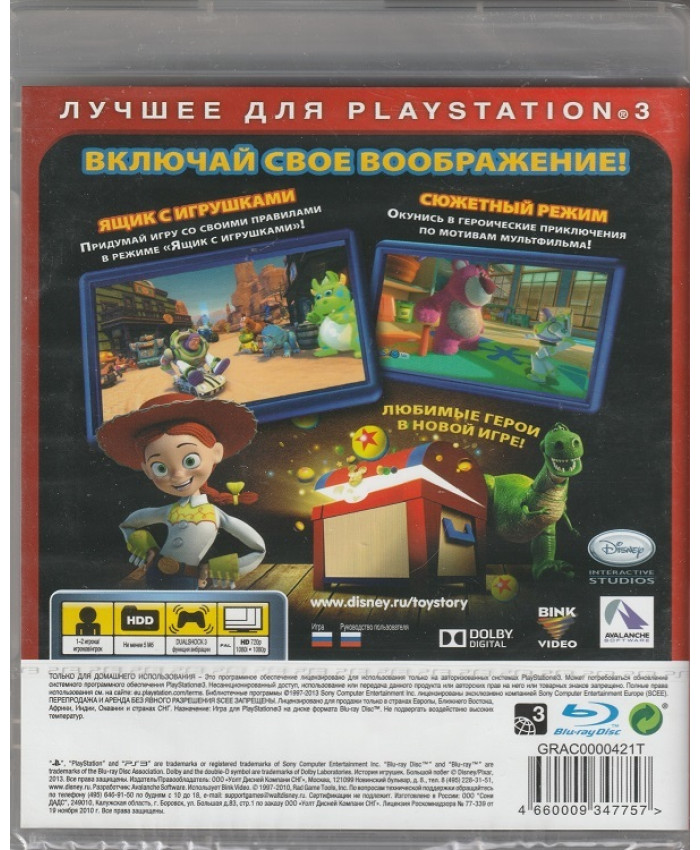История игрушек 3: Большой побег Русская версия (PS3)