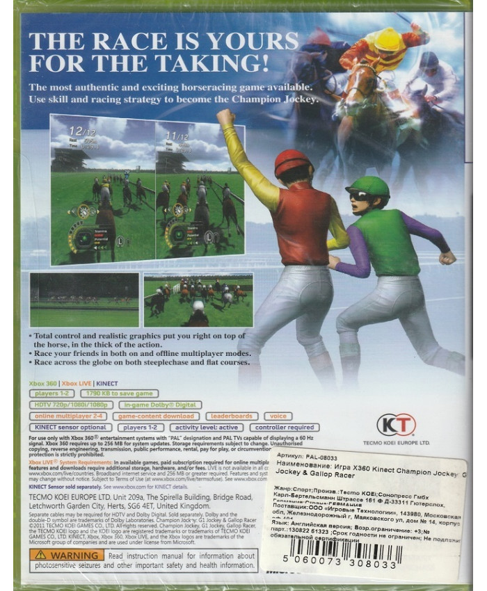игра Champion Jockey: G1 Jockey and Gallop Racer с поддержкой Kinect (Xbox 360)