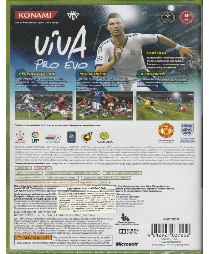 игра Pro Evolution Soccer 2013 (XBox360, Русские субтитры)