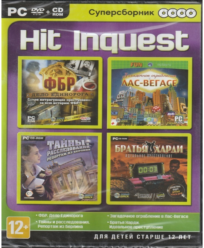 игра Суперсборник: Hit Inquest Русская версия Box (PC)