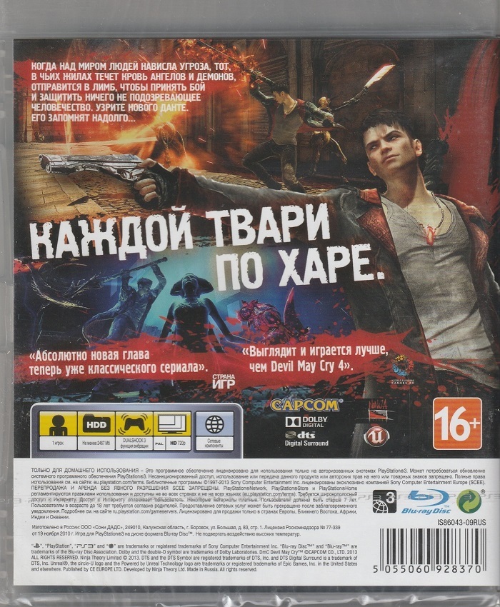 игра DmC Devil May Cry (PS3, русские субтитры)