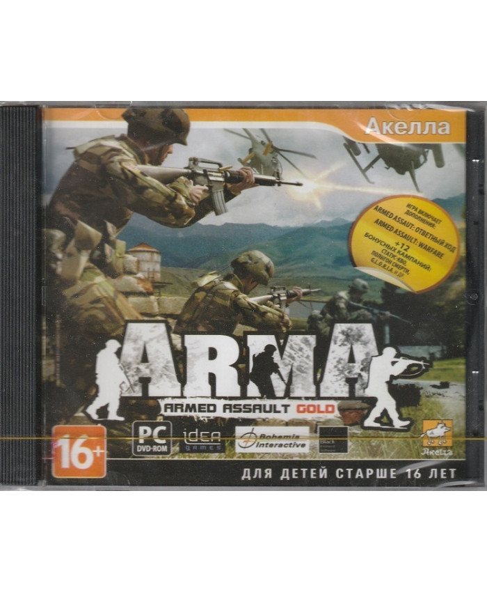 игра Arma Armed Assault Gold Русская версия Jewel (PC)