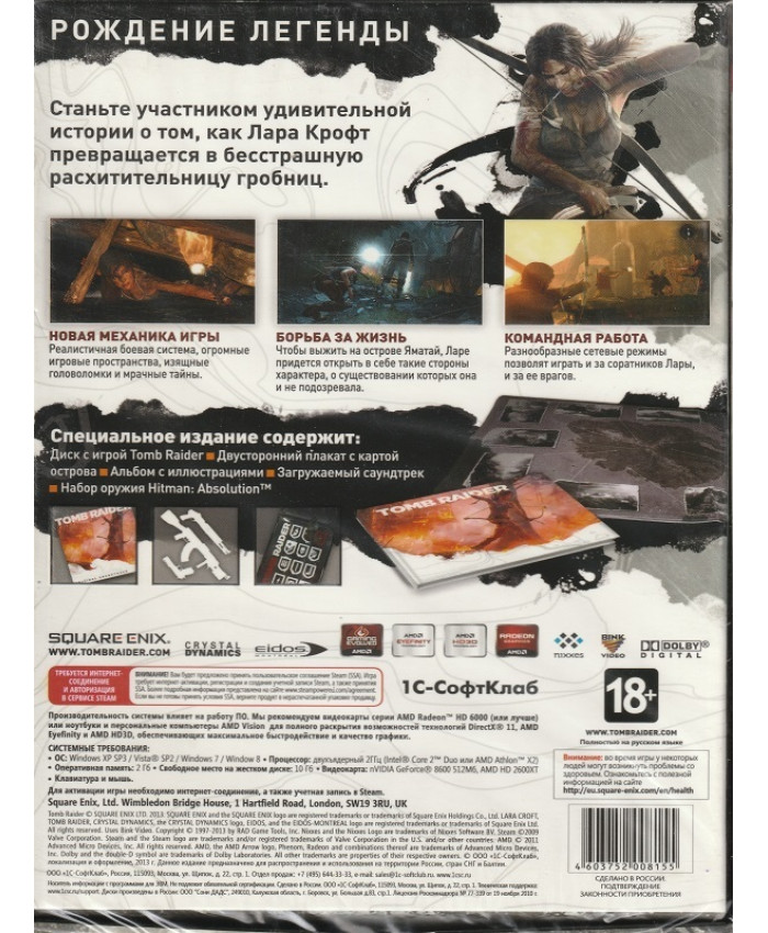 Tomb Raider Специальное Издание Русская Версия Box (PC)