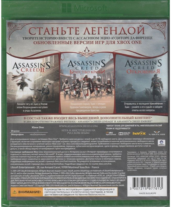 Assassin's Creed: Эцио Аудиторе Коллекция Xbox One Русская обложка