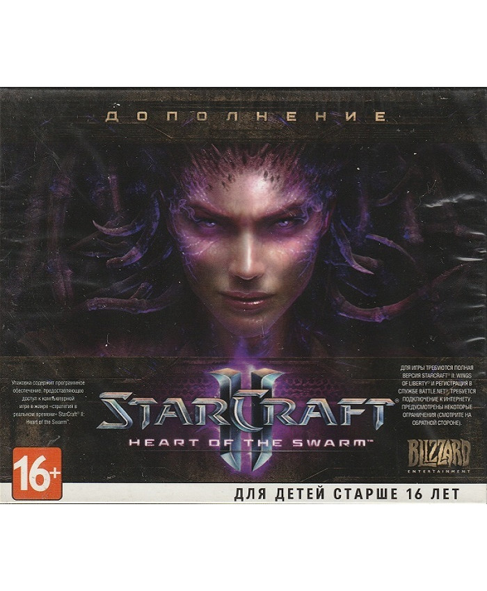 игра StarCraft II Heart of the Swarm (PC, русская версия)