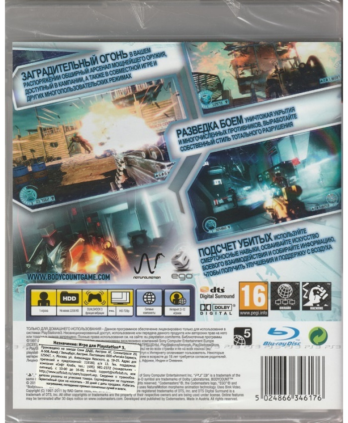 игра Bodycount (PS3)