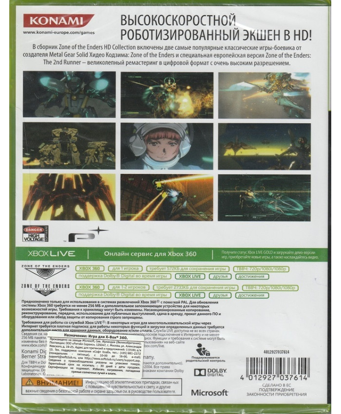 игра Zone of the Enders HD Collection (Xbox 360/Xbox One)