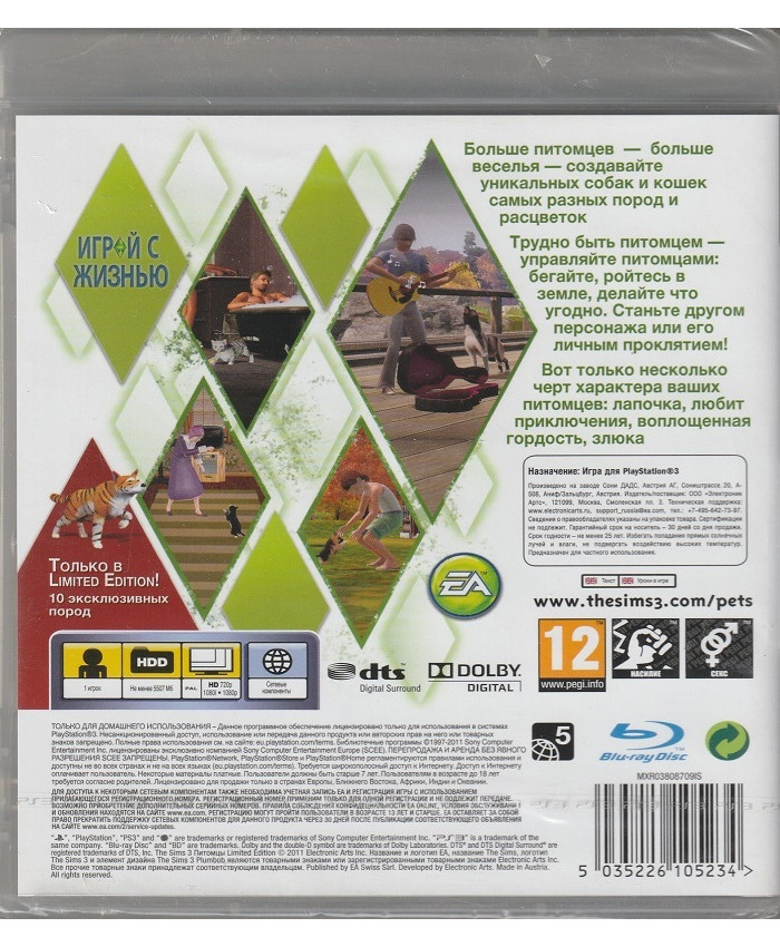 игра The Sims 3 Питомцы Limited Edition Русская версия (PS3)