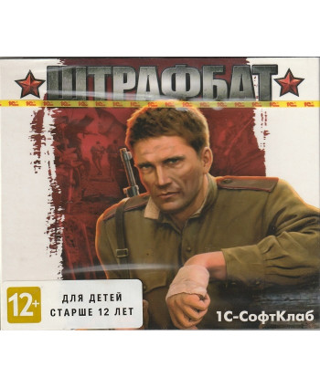 игра Штрафбат (РС, русская версия)