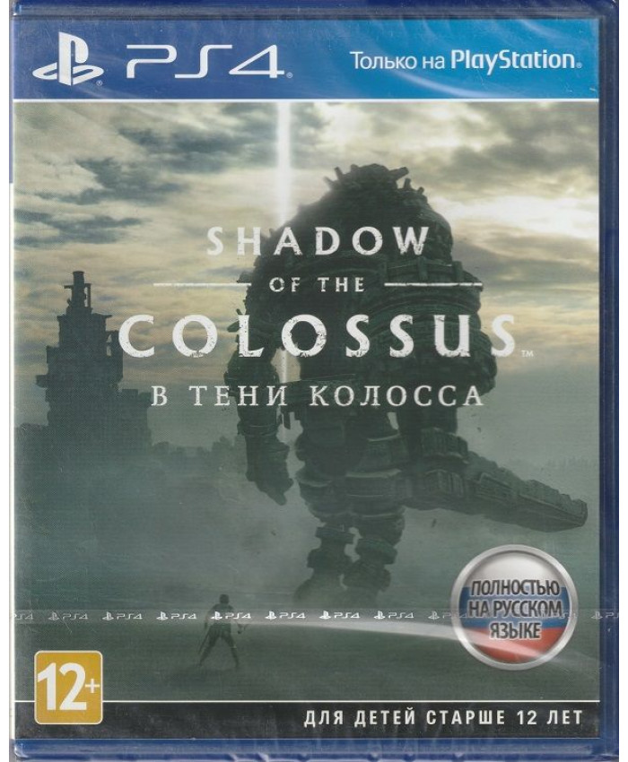 Shadow of the Colossus. В тени колосса Русская версия (PS4)