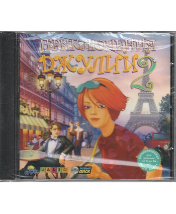 Приключения Джулии 2 Jewel