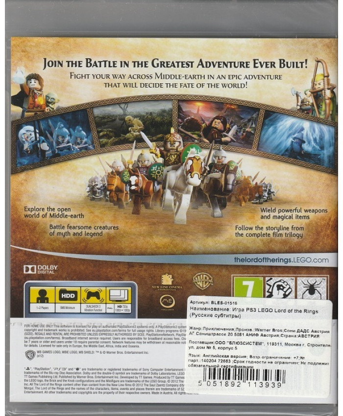 игра LEGO Lord of the Rings (PlayStation 3, Русские субтитры)