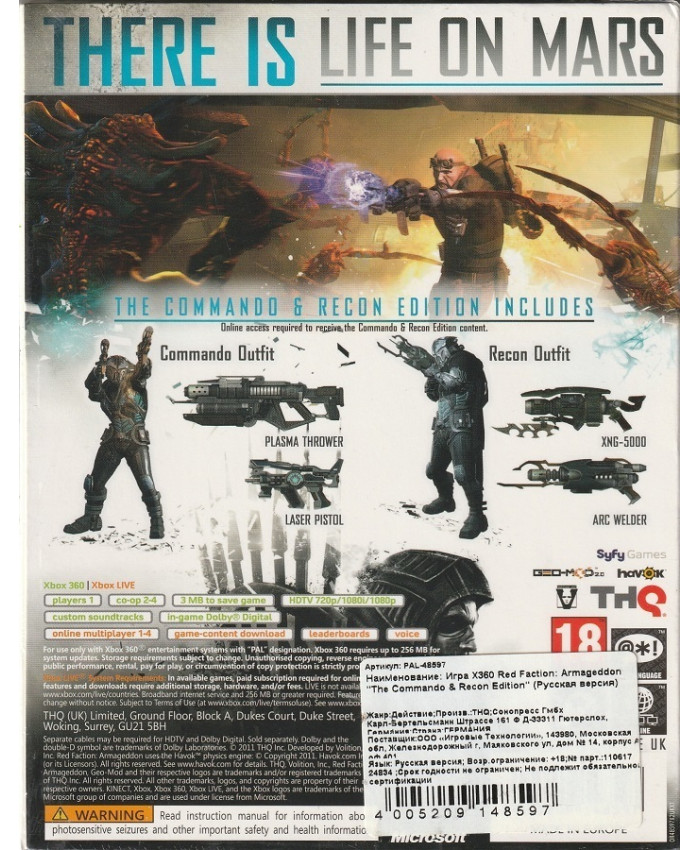 игра Red Faction Armageddon Commando & Recon Edition (Xbox 360)