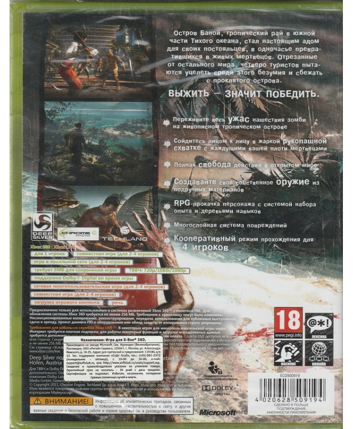 игра Dead Island (Xbox 360, Английский язык)
