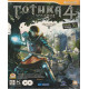 игра Готика 4: Аркания Русская версия Box (PC)