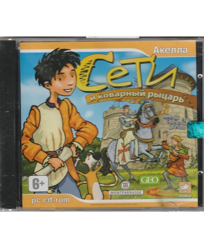 Сети и коварный рыцарь Русская Версия Jewel (PC)