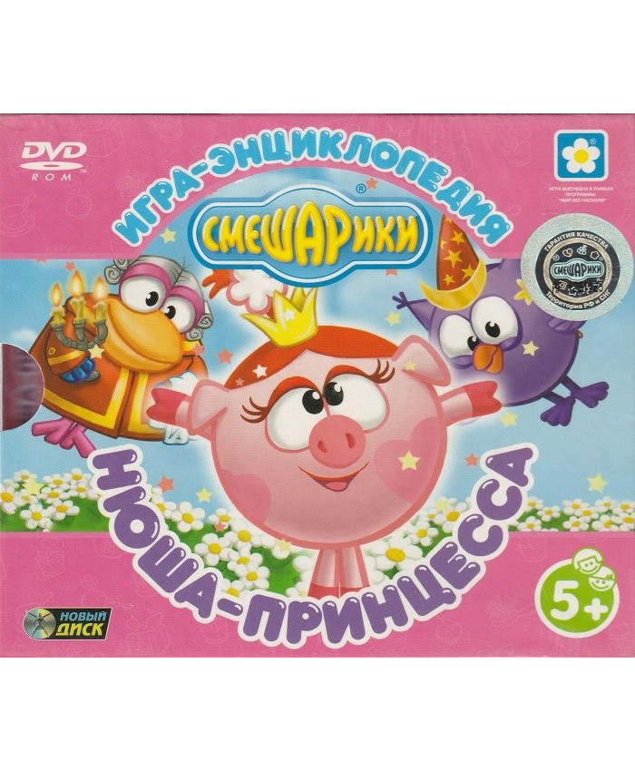 игра Смешарики Нюша-принцесса Русская версия Jewel (PC)