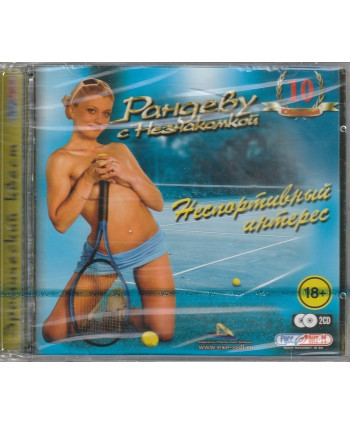 Рандеву с Незнакомкой 10 Неспортивный Интерес Русская версия Jewel (PC)