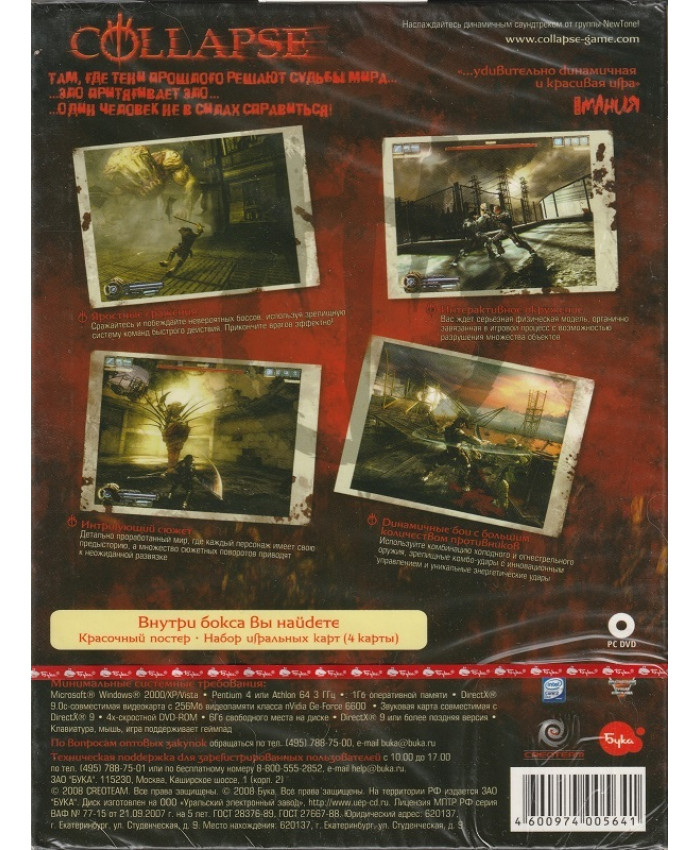 Collapse Русская Версия Box (PC)