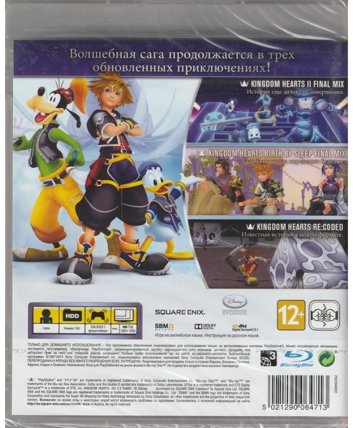 Kingdom Hearts HD 2.5 ReMIX (PS3)