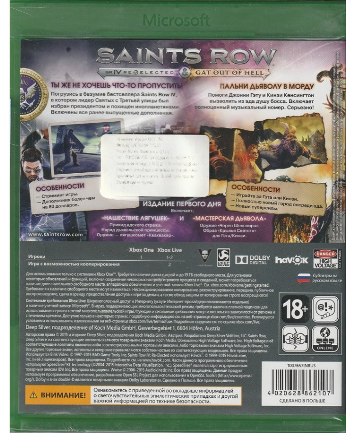игра Saints Row IV Re-Elected and Gat Out of Hell (Xbox One, русские субтитры)