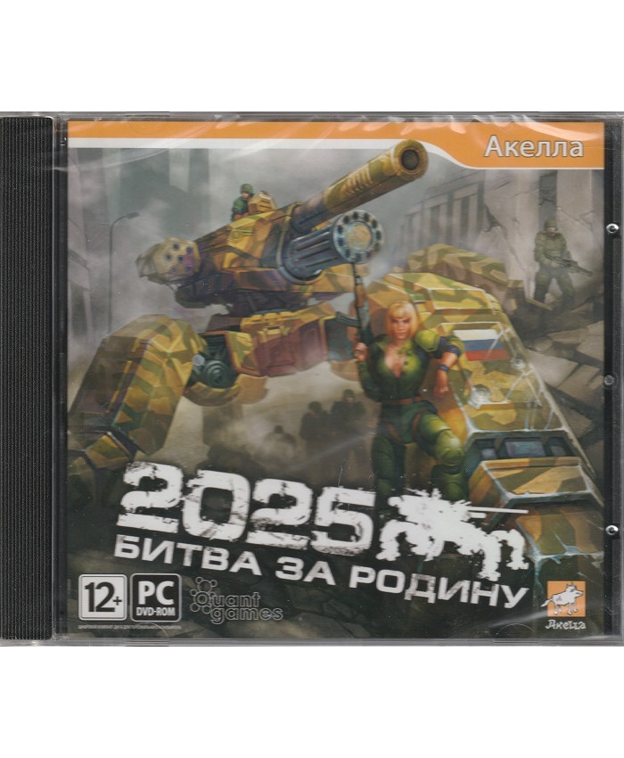игра 2025: Битва за Родину Русская Версия Jewel (PC)