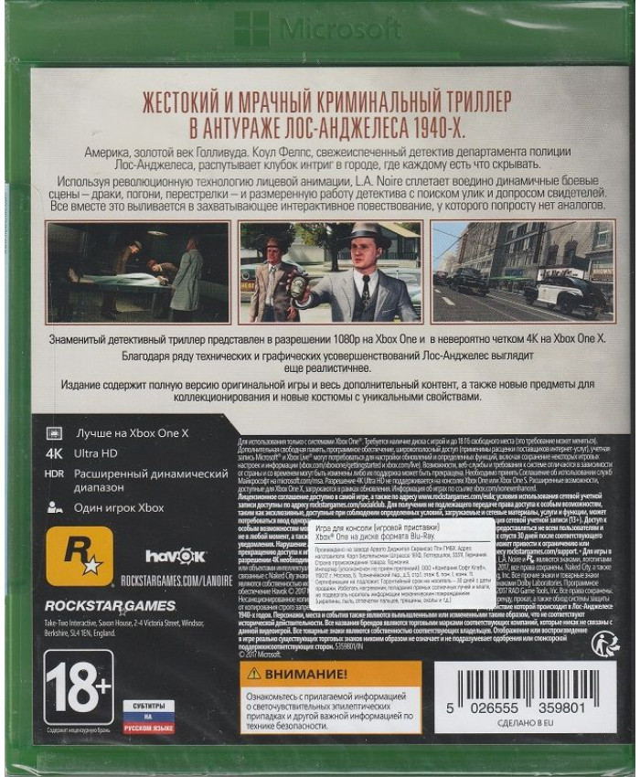 L.A.Noire Xbox One (Русская обложка)