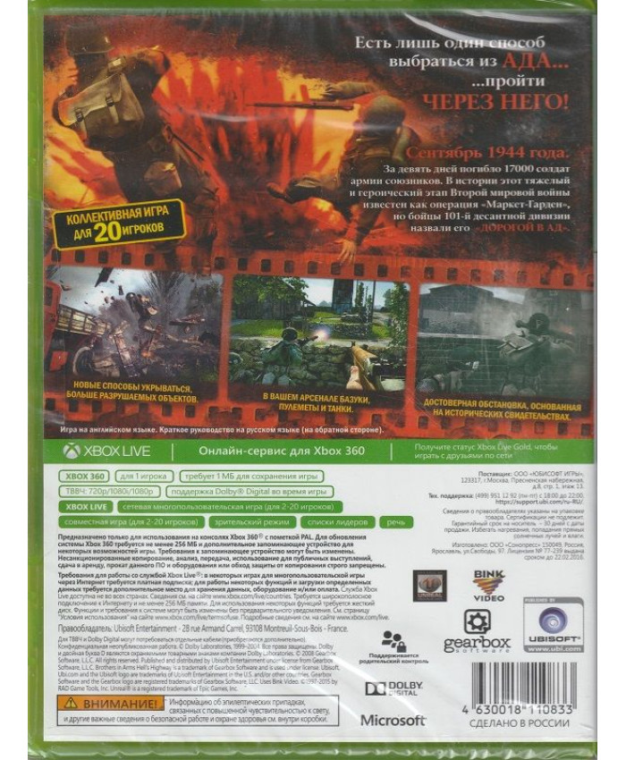 Brothers in Arms: Hell's Highway (Xbox 360/Xbox One)