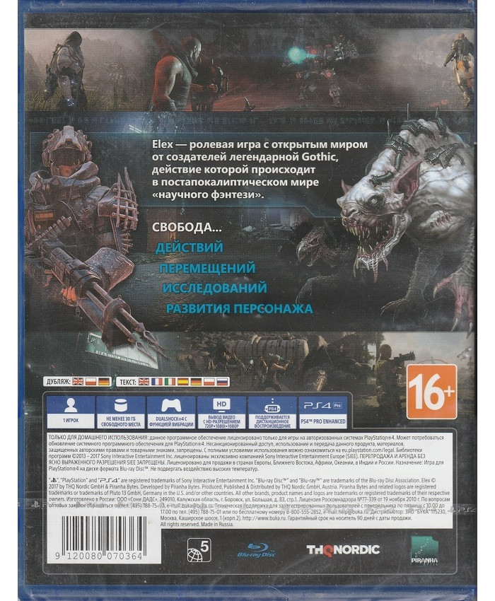 игра ELEX Русские субтитры (PS4)