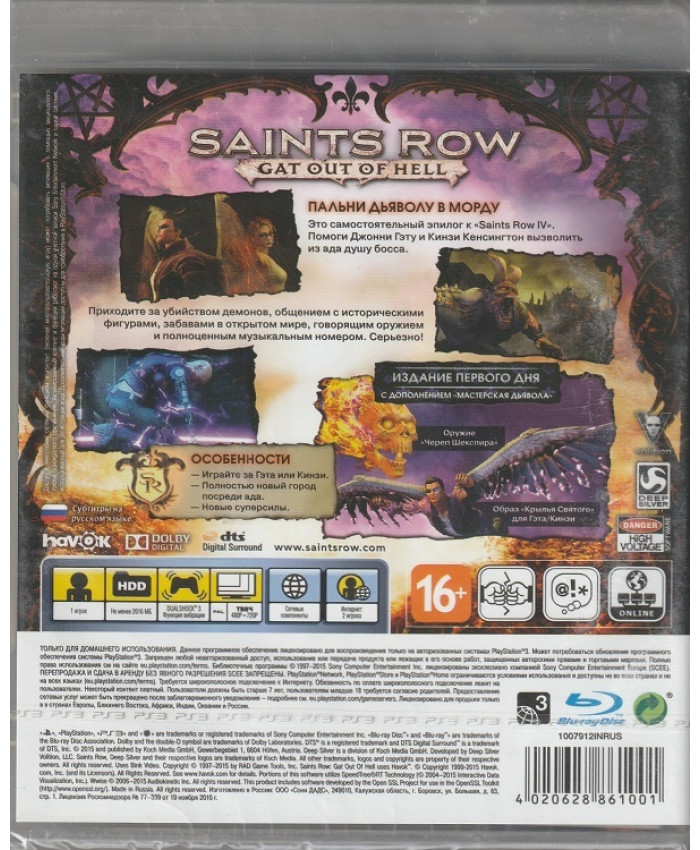игра Saints Row: Gat out of Hell Издание первого дня. Русские субтитры (PlayStation 3)