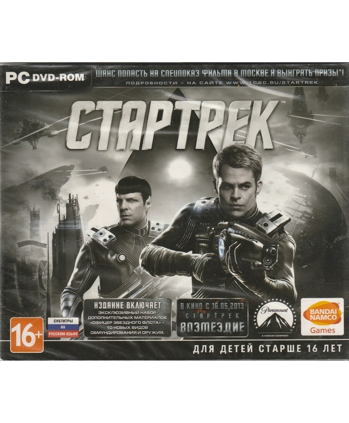 игра Стартрек (PC, русские субтитры)