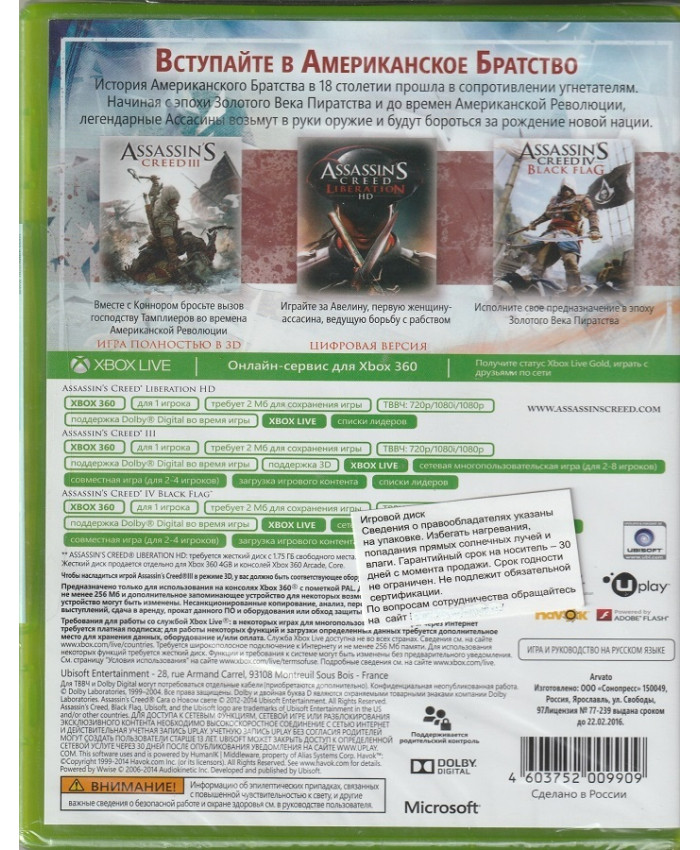 игра Assassin's Creed: Сага о Новом свете (Xbox 360, русская версия)