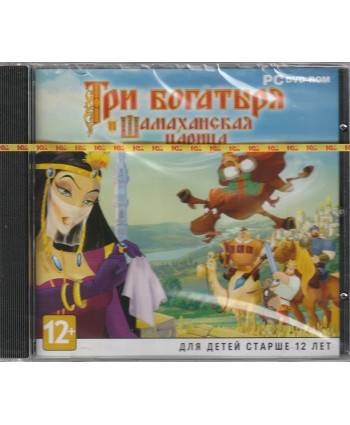 игра Три богатыря и Шамаханская царица Русская Версия Jewel (PC)