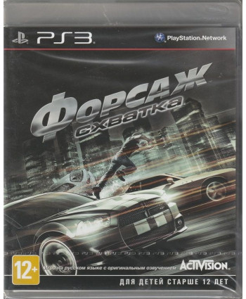 игра Форсаж: Схватка  Русская Версия (PS3)