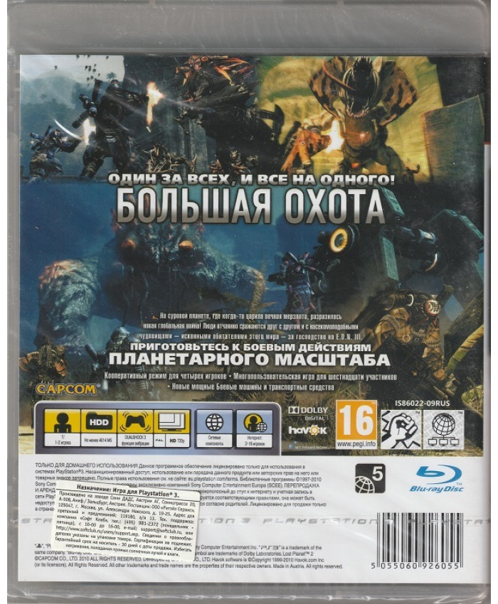 Lost Planet 2 (PS3)