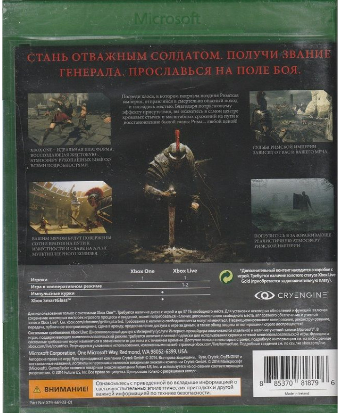 Ryse: Son of Rome Xbox One (Русская обложка)