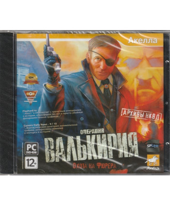 игра Архивы НКВД: Охота на фюрера. Операция Валькирия  Русская версия Jewel (PC)