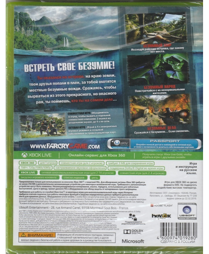 игра Far Cry 3 (Xbox 360, русская версия)