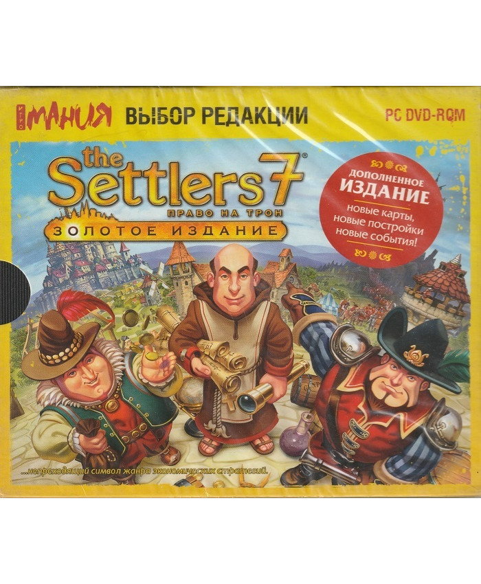 The Settlers 7 Право на трон Золотое издание Русская версия Jewel (PC)