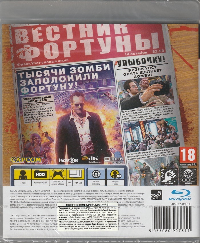 игра Dead Rising 2 Off The Record (PlayStation 3)