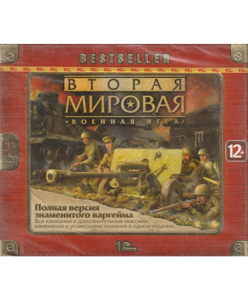 игра Вторая мировая. Военная игра  Русская Версия Jewel (PC)