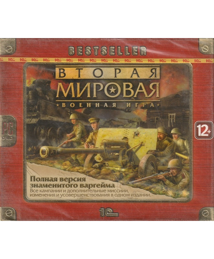 игра Вторая мировая. Военная игра  Русская Версия Jewel (PC)