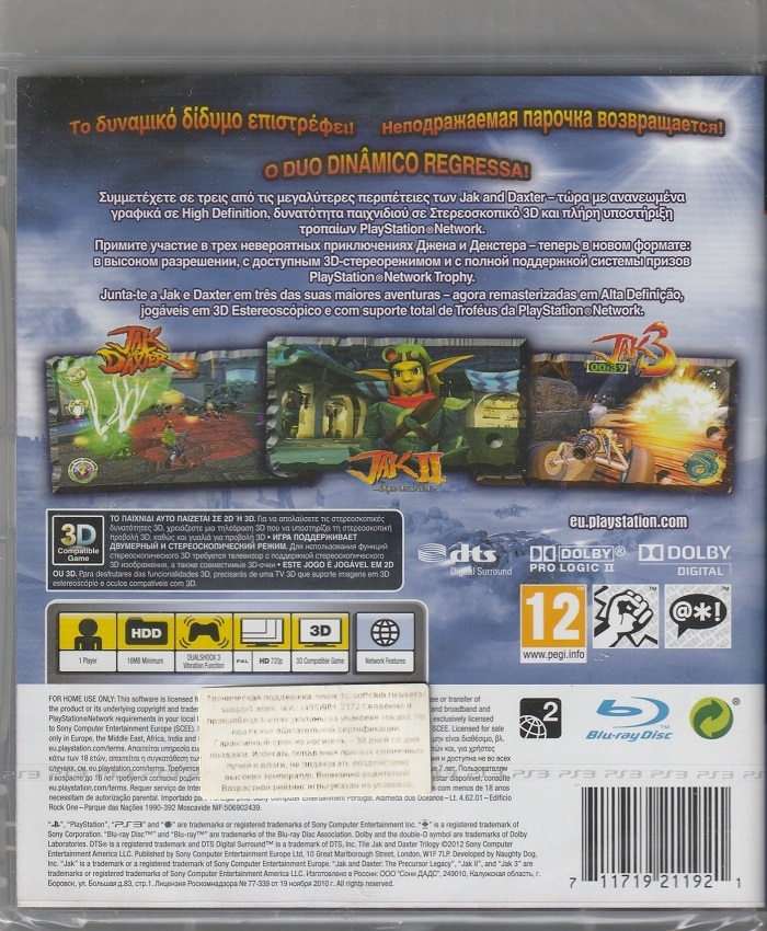 игра The Jak and Daxter the Trilogy (PS3)
